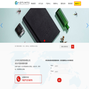 义乌市主蛤贸易有限公司