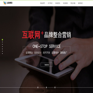 网站建设【企业网站制作】高端网站设计