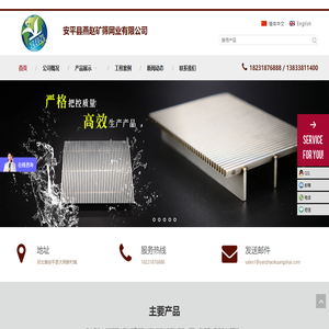 不锈钢矿筛网