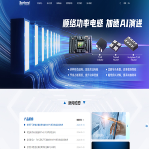 顺络电子