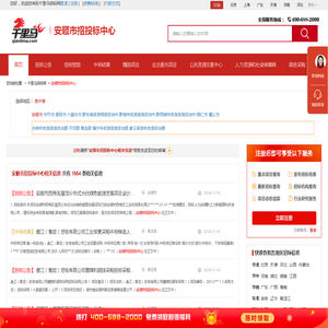 安顺市招投标中心