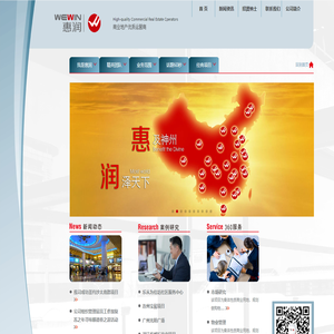 广州惠润投资策划有限公司