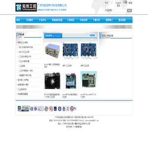 工控机,嵌入式主板,机箱,自动化工程,触摸屏,工业主板,搅拌站,数据采集卡