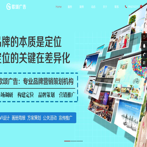 青岛广告公司