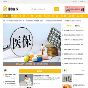 健康在线