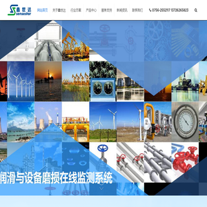 珠海市鑫世达测控技术有限公司
