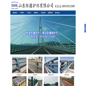 移动式防撞钢护栏
