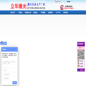 紫外激光打标机