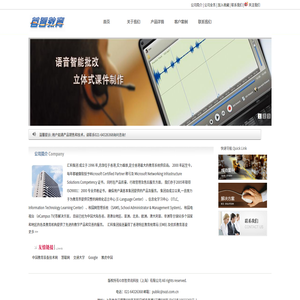 首智资讯科技::关于我们