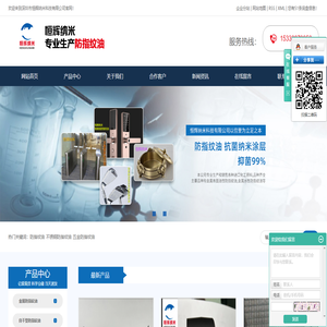 防指纹油