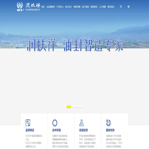 润蚨祥