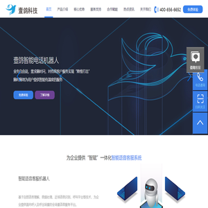 壹鸽科技