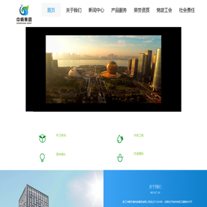 浙江中畅环境科技