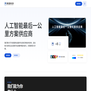 安徽筑园信息科技有限公司