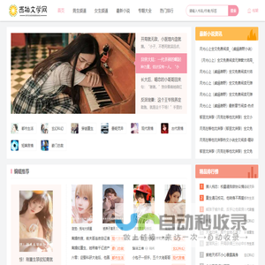 小说排行榜