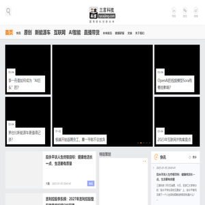 三言科技