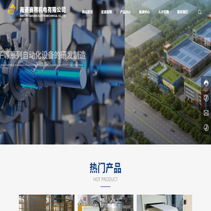 南通赛翔机电有限公司