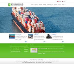 厦门运榕国际物流有限公司,厦门海运物流,厦门空运物流.