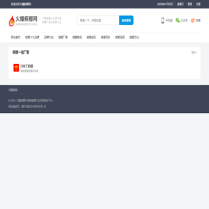 火爆槟榔网