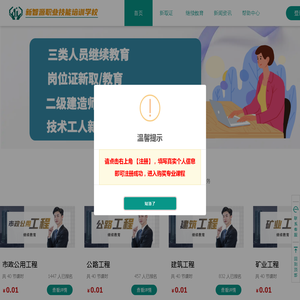 新智源