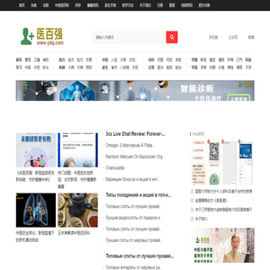 医百强