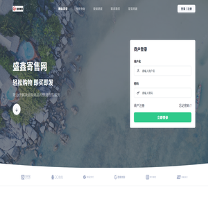 盛鑫寄售网