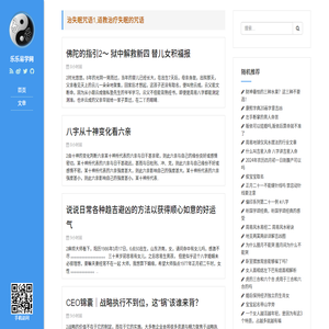 乐乐易学网