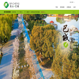巴城阳澄湖景区