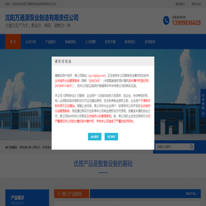 沈阳万通源泵业制造有限责任公司