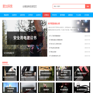 麦加探索