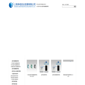 超声波细胞粉碎机