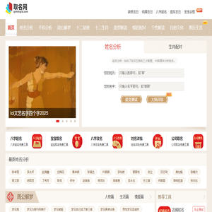 免费取名查询