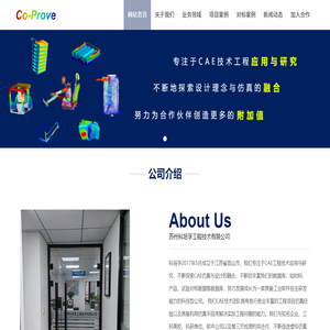 CAE分析