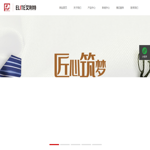 艾利特控股集团有限公司