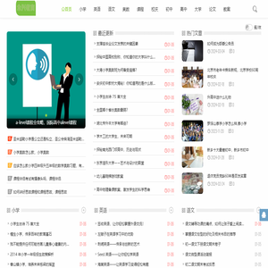 中原永兴教育