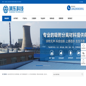 西安润东环保科技有限公司