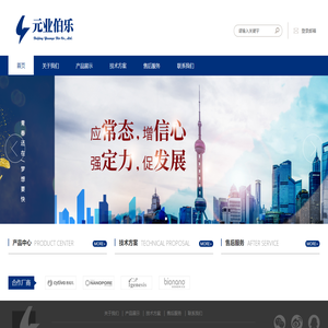 元业伯乐