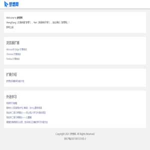 梦想网
