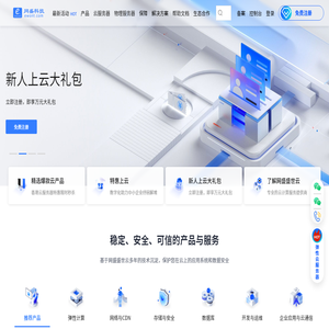 云服务器