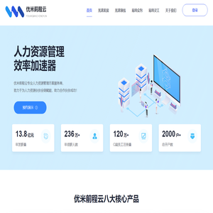 优米前程云