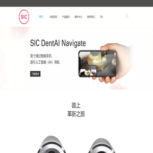 SIC喜客