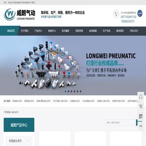 乐清市威朗气动科技有限公司