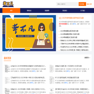考不凡