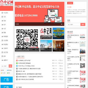 中记网ZJW.BJ.CN