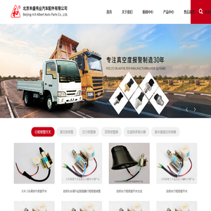 北京丰盛伟业汽车配件有限公司
