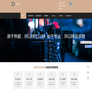 视频拍摄