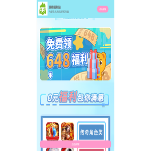 酷北鼻手游平台