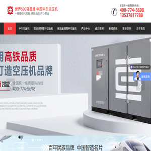 中国中车空压机