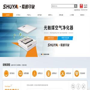 成都蜀雅印象建材有限公司