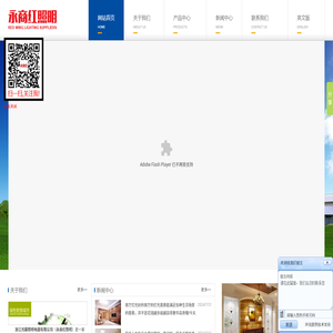 永商红照明